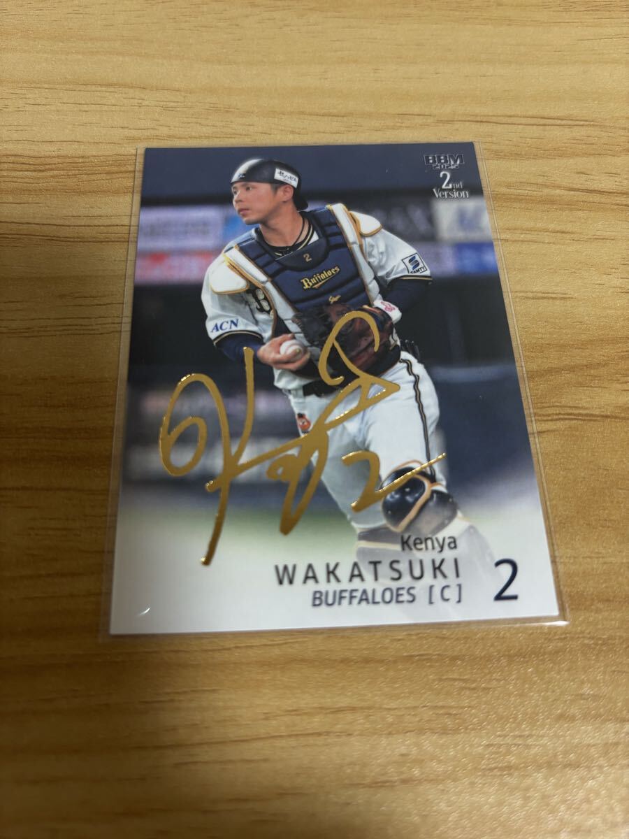 Yahoo!オークション -「若月健矢」の落札相場・落札価格