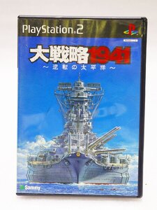 【質Banana】中古品!Sammy 大戦略1941 逆転の太平洋 PS2 プレイステーション2 ソフト 現状渡し♪.。.:*・゜