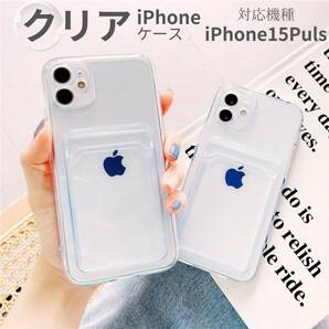 iPhone クリアアイフォンケース ポケット付き シンプル 透明 15Plus