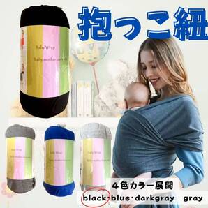 抱っこ紐 黒 対面抱き 縦抱き 出産祝い 新生児 ギフト おすすめ 最安