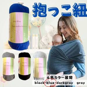 出産祝い 抱っこ紐 新生児 縦抱き ギフト おすすめ 青 対面抱き 最安