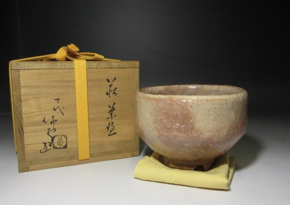 Yahoo!オークション -「十代三輪休雪」の落札相場・落札価格