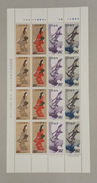 2025年最新】Yahoo!オークション -記念切手集の中古品・新品・未