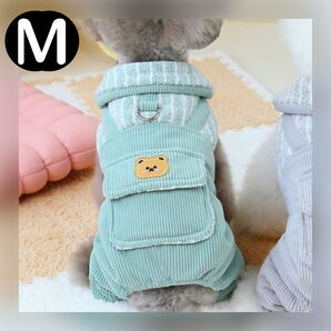 M リードフック付き モコモコ カバーオール (緑) 犬服 犬の服 小型犬 ペット服 ペット用品 ドッグウェア ロンパース 裏起毛