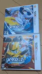 3DS メダロット8 カブトVer クワガタVer