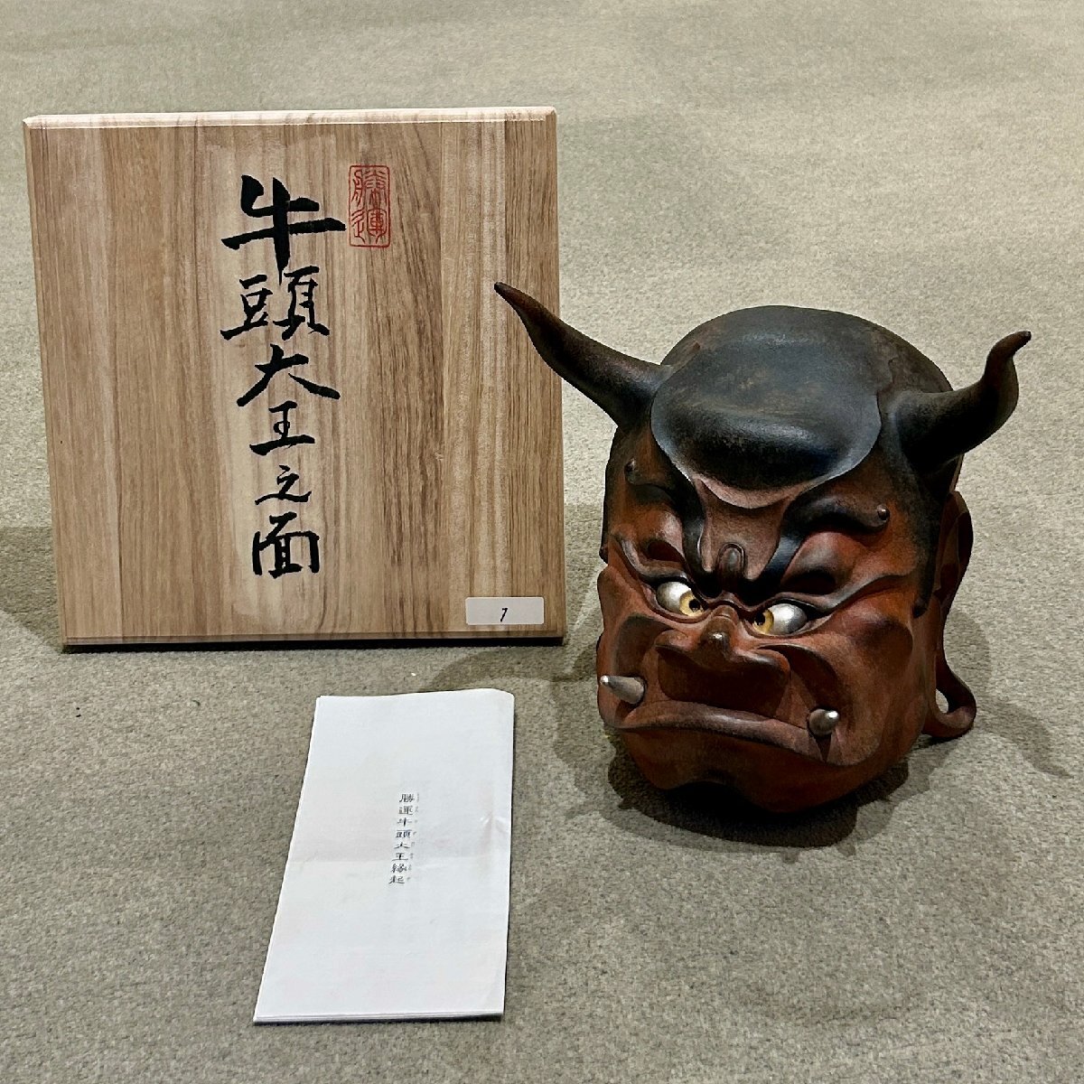 Yahoo!オークション -「籔内佐斗司」(彫刻、オブジェ) (美術品)の落札