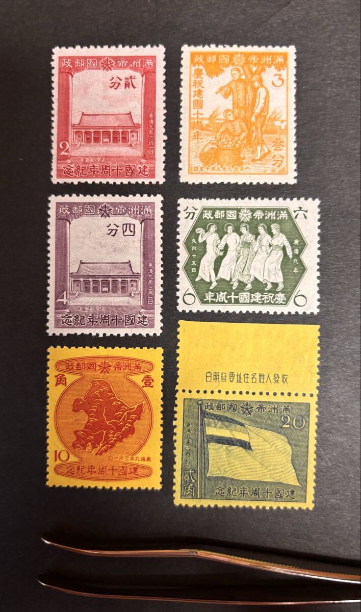 2025年最新】Yahoo!オークション -旧中国切手の中古品・新品・未