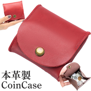 コインケース ミニ財布 小銭入れ レディース メンズ レッド 赤色 本革 ソフト 本皮 レザー 小物入れ コンパクト