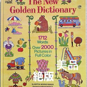 ◇ 絶版・希少本 ◇ The New Golden Dictionary 洋書 英語教育 英語 絵事典 ゴールデンディクショナリー 名作本 ハードカバー 絵本