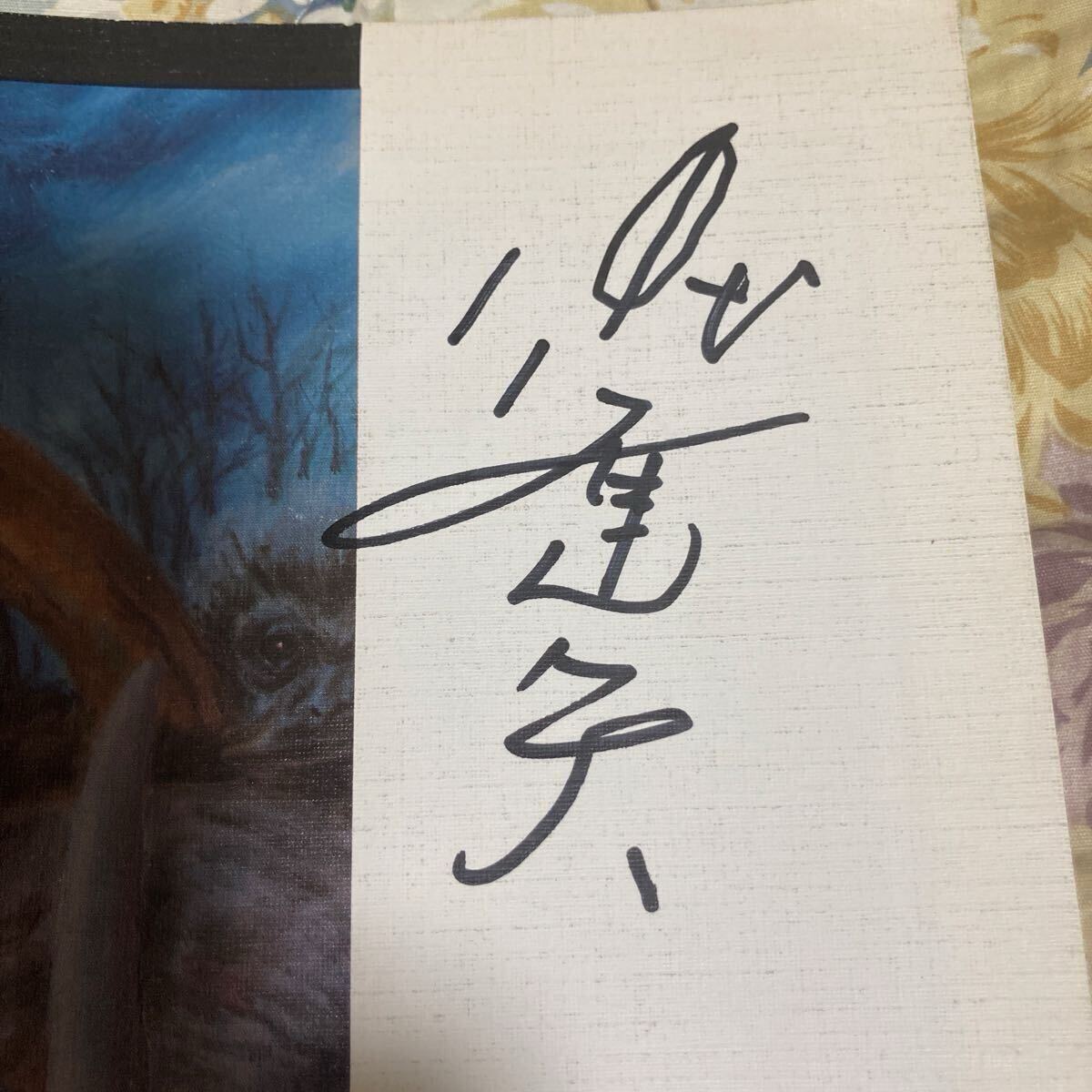 綾野剛　超レア　サイン入りCD 綾野剛さん直筆サイン入りCD 映画Lifeサントラ レア 廃盤｜Yahoo