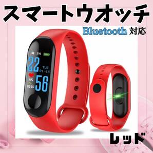 スマートウォッチ レッド 最安 m3 Bluetooth 男女兼用 最新