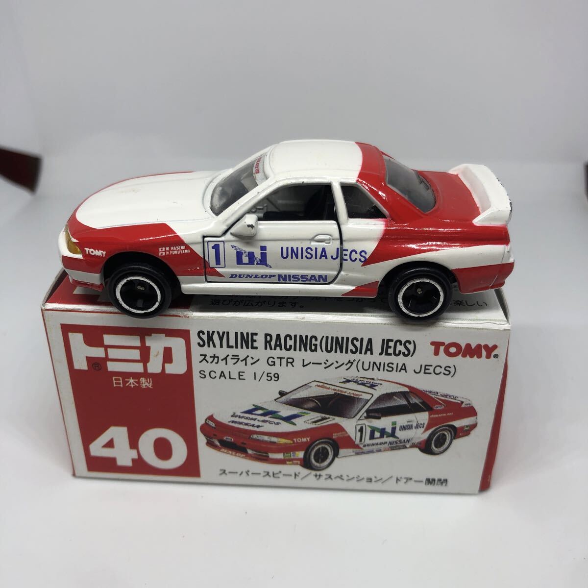 日本製含む トミカ スカイライン40台セット Yahoo!オークション -「トミカ 40 スカイライン」の落札相場・落札価格