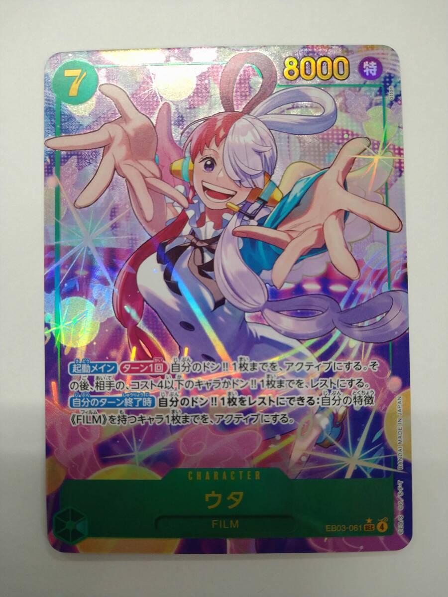 Yahoo!オークション -「ワンピースカード ウタ シークレット」の落札