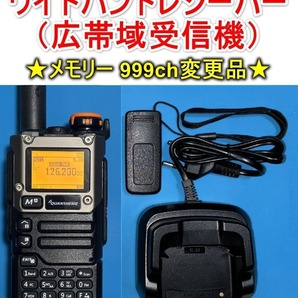 広帯域受信機 UV-K5系【999chメモリー拡張品】