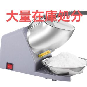 電動かき氷機 かきごおり機 電気砕氷機 小型かき氷機 業務用 電動かき氷機 操作簡単 洗える 家庭用 業務用