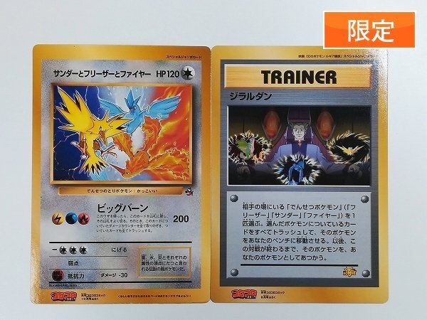 Yahoo!オークション -「ポケモンカード サンダー コロコロ」の落札相場