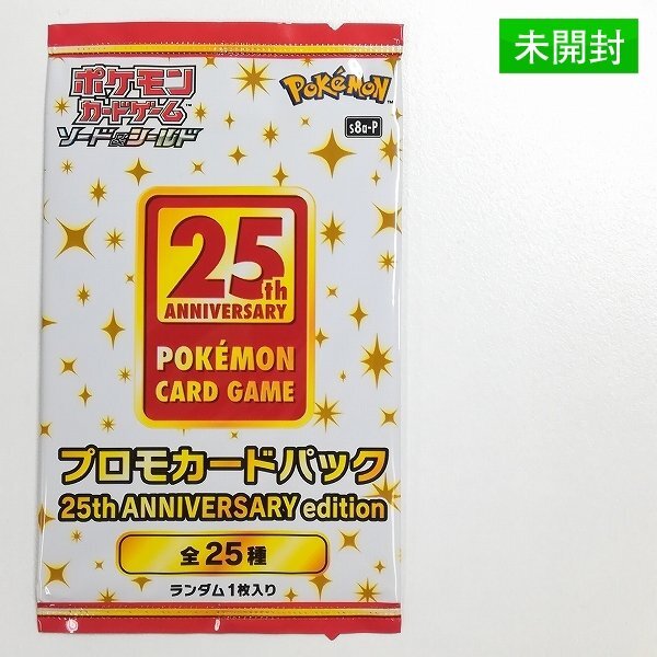 Yahoo!オークション -「ポケモンカード 25th 未開封パック