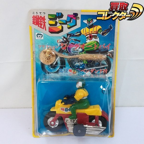 2025年最新】Yahoo!オークション -鋼鉄 ジーグの中古品・新品