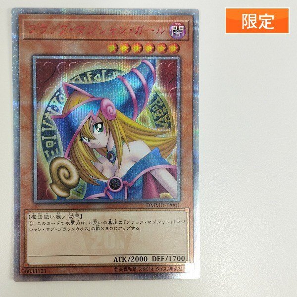 DMMD-JP001の値段と価格推移は？｜3件の売買データからDMMD-JP001の