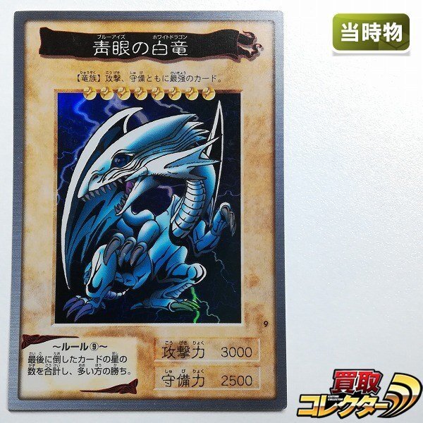 2025年最新】Yahoo!オークション - 遊戯王（バンダイ）(トレーディング