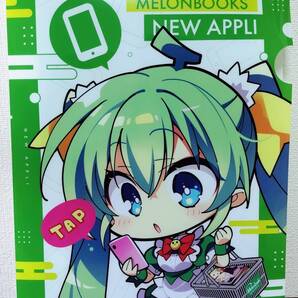 メロンブックス クリアファイル めろんちゃん A4 店舗アプリ移行キャンペーン 非売品 こもわた遙華 限定