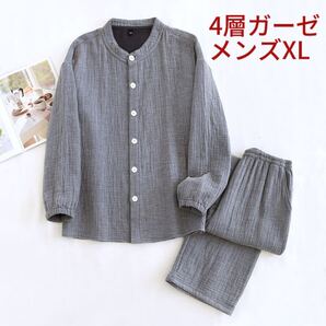 パジャマ XLメンズ綿100% 4重ガーゼ 快眠四層ガーゼルームウェア入所入院春秋冬快眠パジャマノーカラー衿なし大人 プレゼント