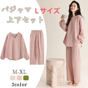 新品パジャマ L長袖レディース上下セットダブルガーゼ 寝巻き柔らかい綿入院入所浅めピンクvネック