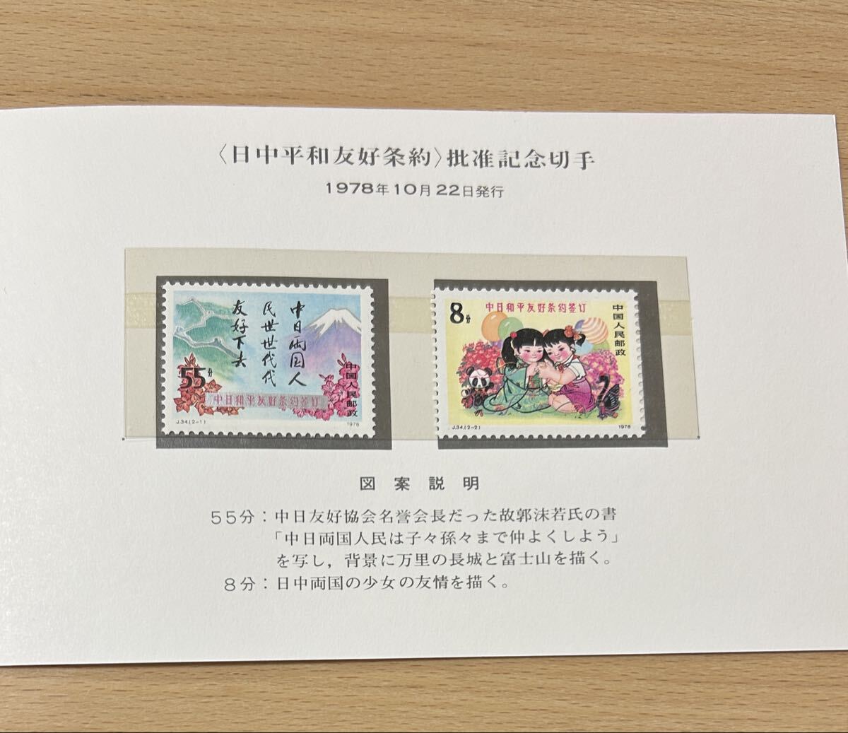 2025年最新】Yahoo!オークション -#友好の中古品・新品・未使用品一覧