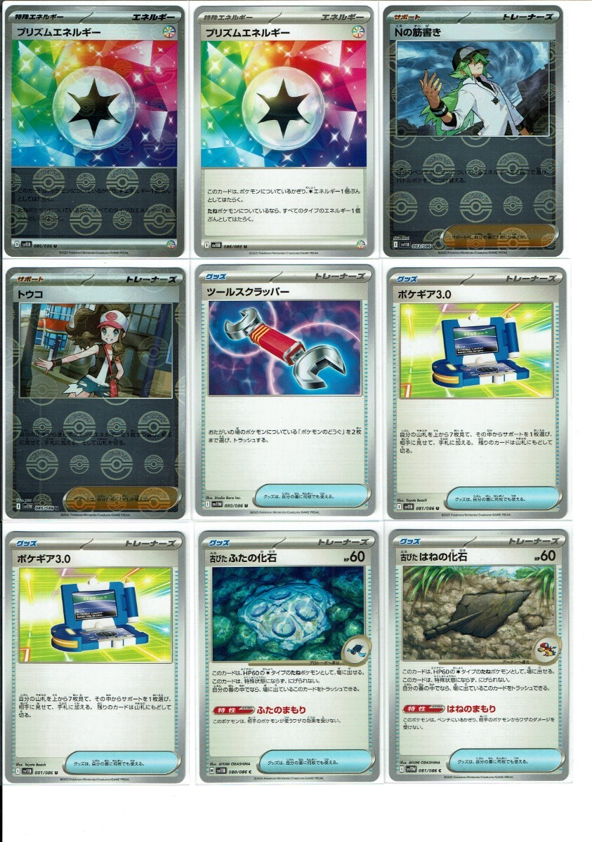 2025年最新】Yahoo!オークション -ポケモンカード トレーナーズの中古