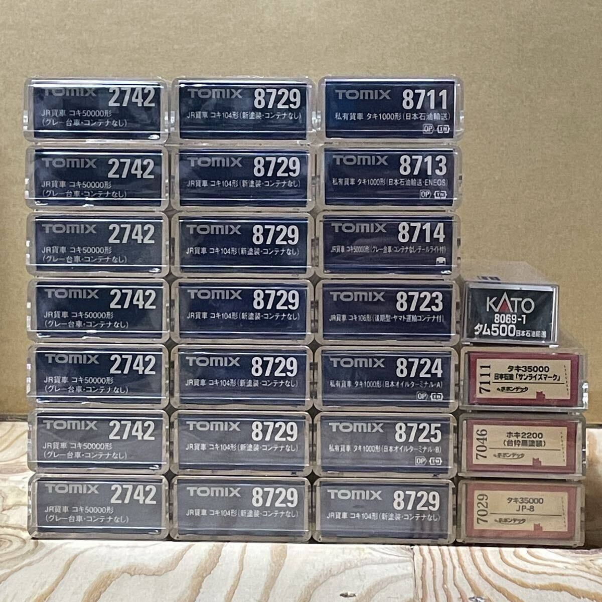 KATO TOMIX など　Nゲージ　まとめ売り 宅配】山梨県富士吉田市の鉄道模型買取実績｜Nゲージ KATO「四季島