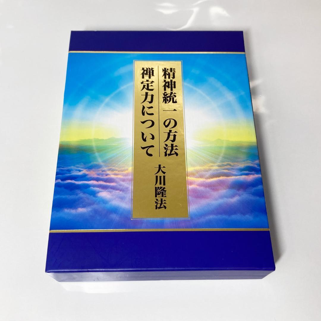 大川隆法全集DVD 立宗30周年記念 われ一人立つ。 大川隆法第一声 ―幸福の科学発足記念座談会― (OR