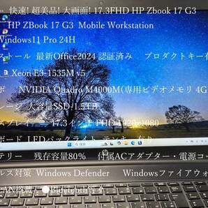 快速! 超美品! 大画面! 17.3FHD HP Zbook 17 G3⑮ Workstation Win11Pro24H2 Office2024 CPU Xeon-E3-1535M-V5 32GB SSD-1.5TB 電池良好