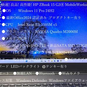 快速! 良品! 高性能! HP ZBook 15 G3⑧ Workstation Win11Pro Office2024 Xeon E3-1505Mv5 Quadro M2000M 32GB SSD1.5TB FHD 電池良