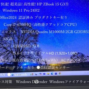 快速! 超美品! 高性能! HP ZBook 15 G3⑨ Workstation Win11Pro Office2024 メモリ32GB SSD-2TB i7-6700HQ FHD(1920×1080) 電池良好
