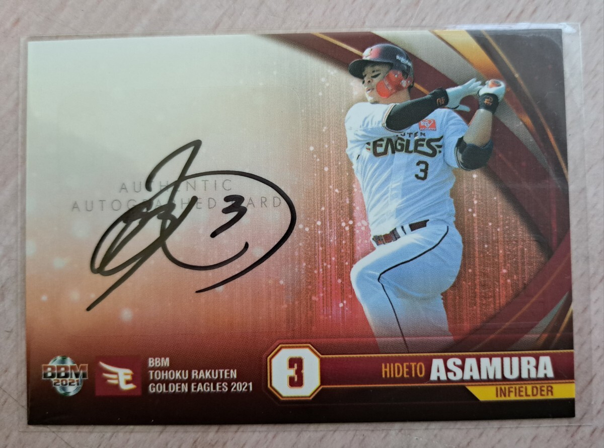 Yahoo!オークション -「浅村栄斗カード」の落札相場・落札価格