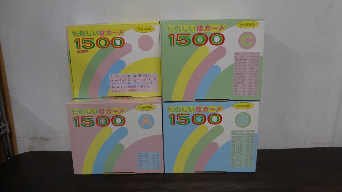 2025年最新】Yahoo!オークション -家庭保育園の中古品・新品・未使用品一覧