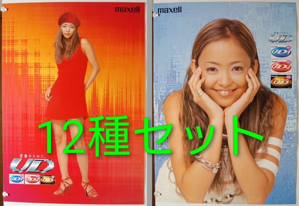 2025年最新】Yahoo!オークション -安室奈美恵ポスターの中古品・新品