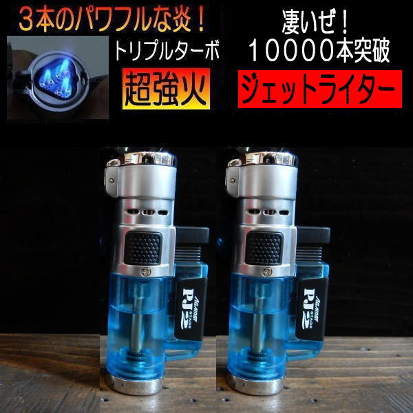 【2本セット】ツインライト AGAINST PJ Stage2 パワージェット 