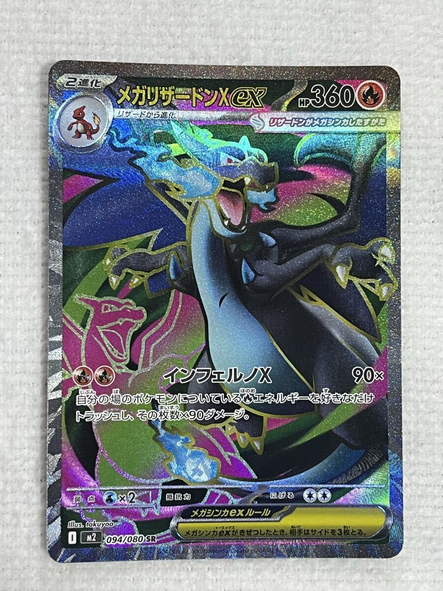 2015年 メガリザードンX PSA 10 ana 2015年 メガリザードンX PSA 10 ana