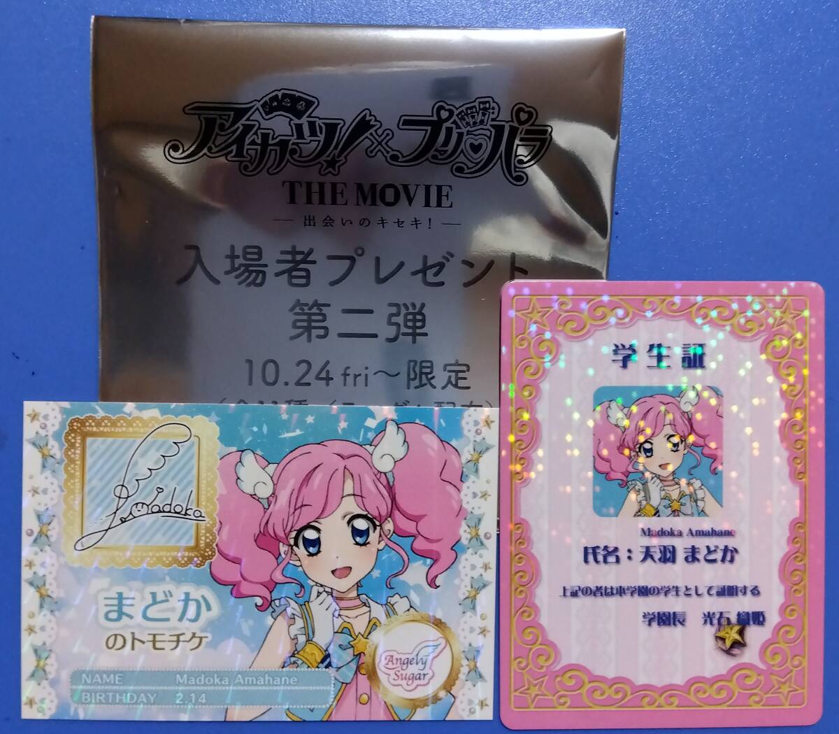 2025年最新】Yahoo!オークション -プリパラトモチケの中古品