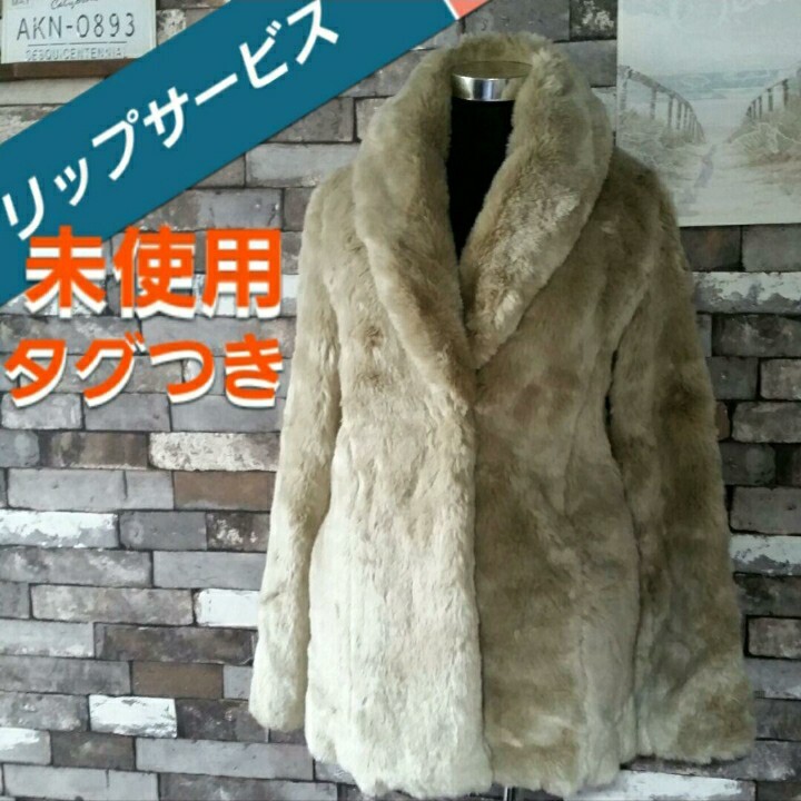 毛皮 アウター ファー ブラウン　リップサービス