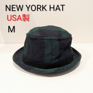 アメリカ製 NEW YORK HAT ポークパイハット ニューヨークハット 米国製 ブラックウォッチ 帽子