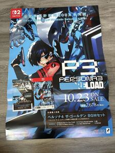 ペルソナ3リロード 販促B2ポスター ダミージャケット 2点セット Switch2 Nintendo