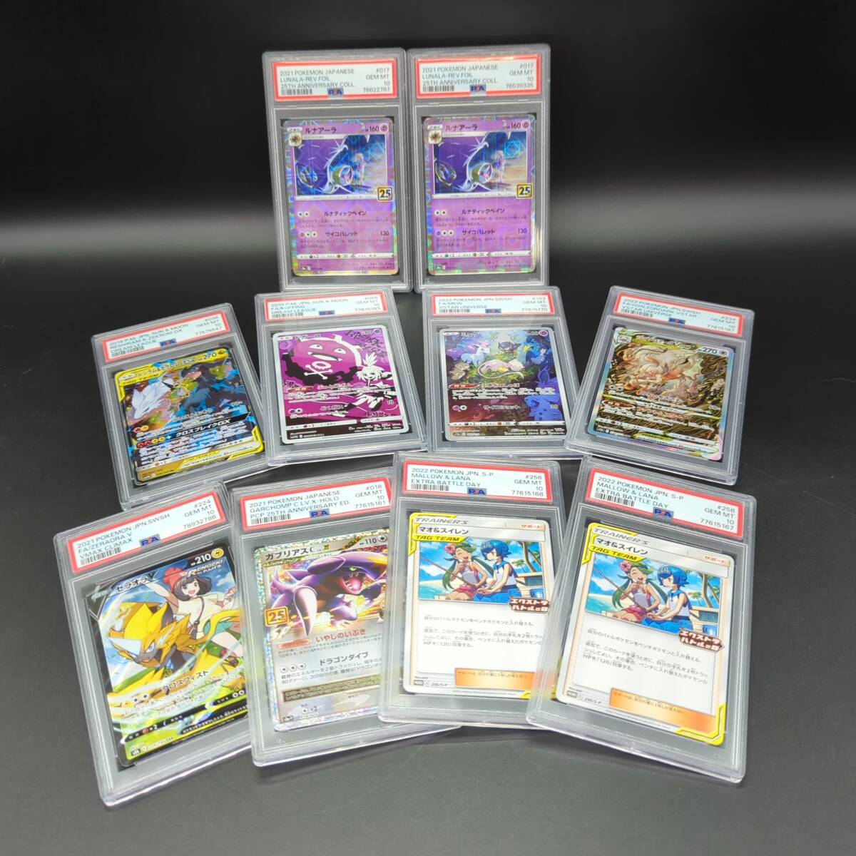 ポケモンカード　PSA10 10枚　まとめ　引退品　セット売り Yahoo!オークション -「psa 10」(まとめ売り) (ポケモンカードゲーム