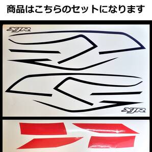 XJR400R RH02J/4HM後期 RZスタイルラインステッカーセット 白車用 レッド/ブルー(赤/濃紺) 外装デカール