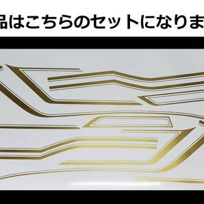ZRX400/ZRX-Ⅱ 全年式共通 MKⅡタイプライン ステッカーセット 純正テール用 1色タイプ ゴールド(金) 旧車 外装デカール