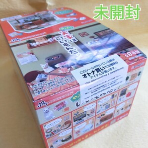 ミニチュア リーメント やっぱり実家はいいもんだ 神棚 テレビ ストーブ 家電 座椅子 昭和 レトロ ぷちサンプル フィギュア 眼鏡