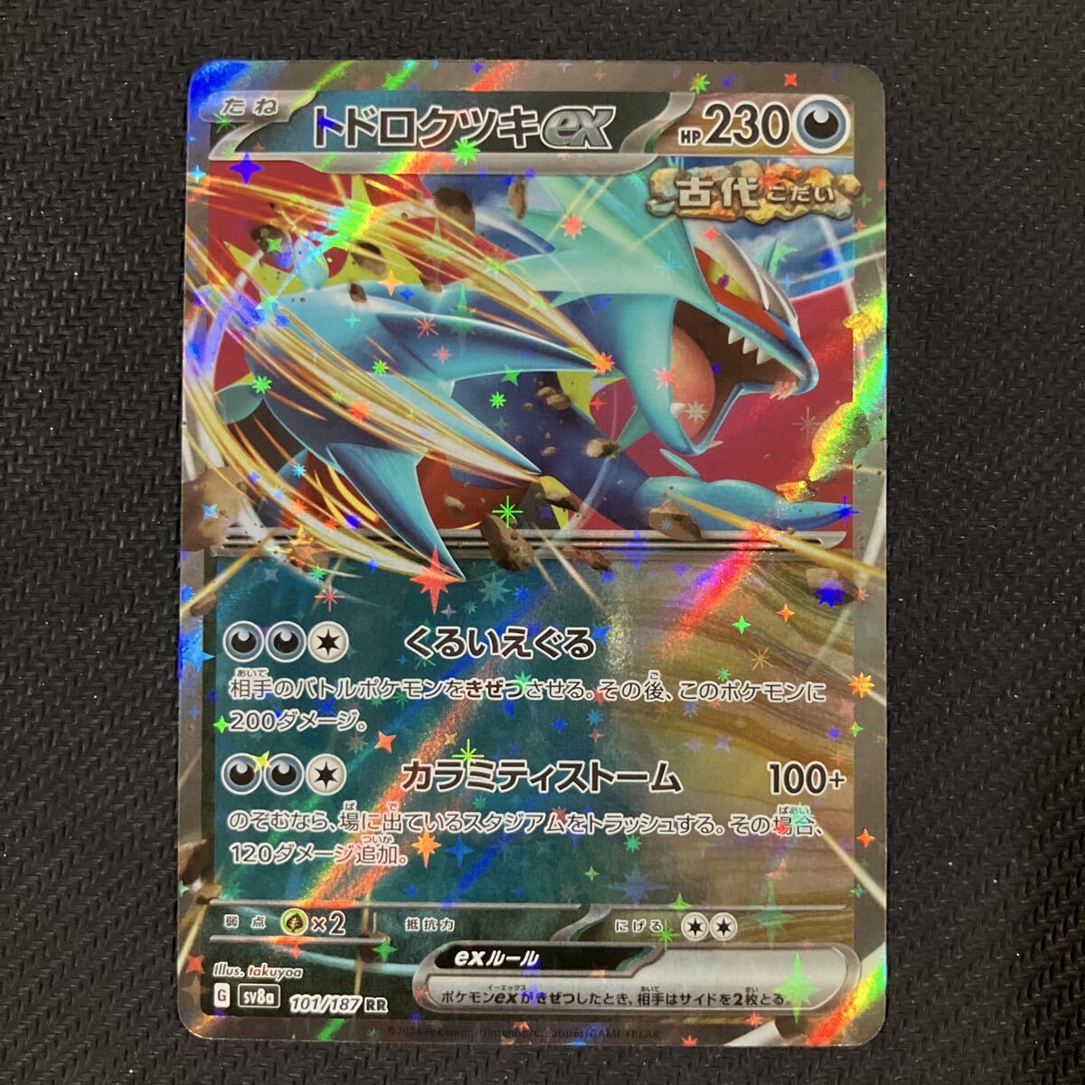 Yahoo!オークション - ポケモンカード レックウザEX 145/BW-P 1000枚限