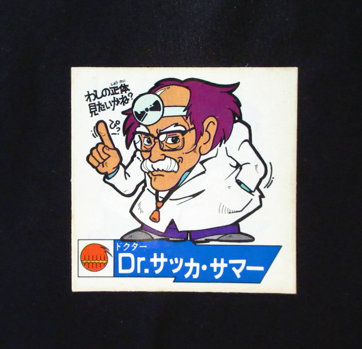 2025年最新】Yahoo!オークション -魔神英雄伝ワタル(アンティーク