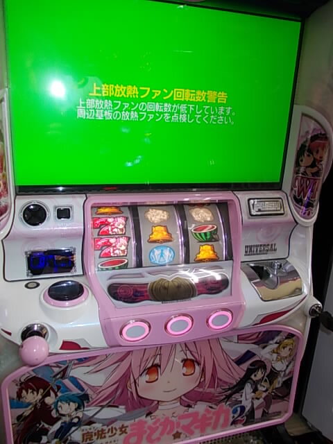 Yahoo!オークション -「まどか☆マギカ2 実機」の落札相場・落札価格